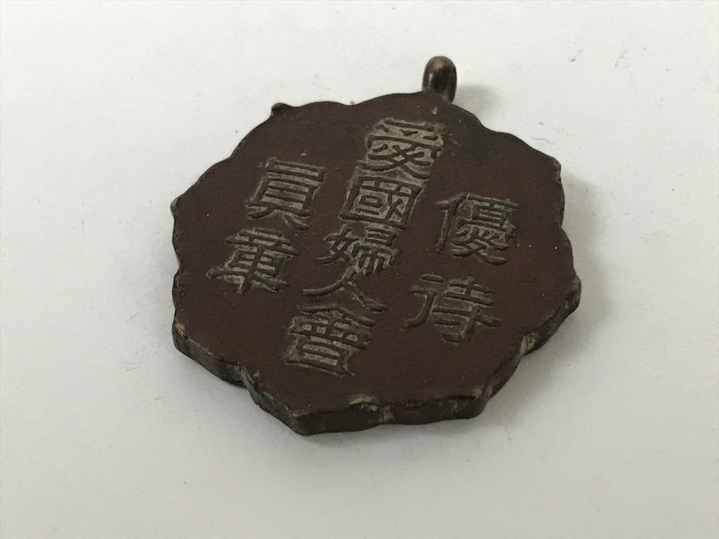 Japanese WW2 Patriotic Wives Society Metal Pin Badge Vtg Special Member JK810