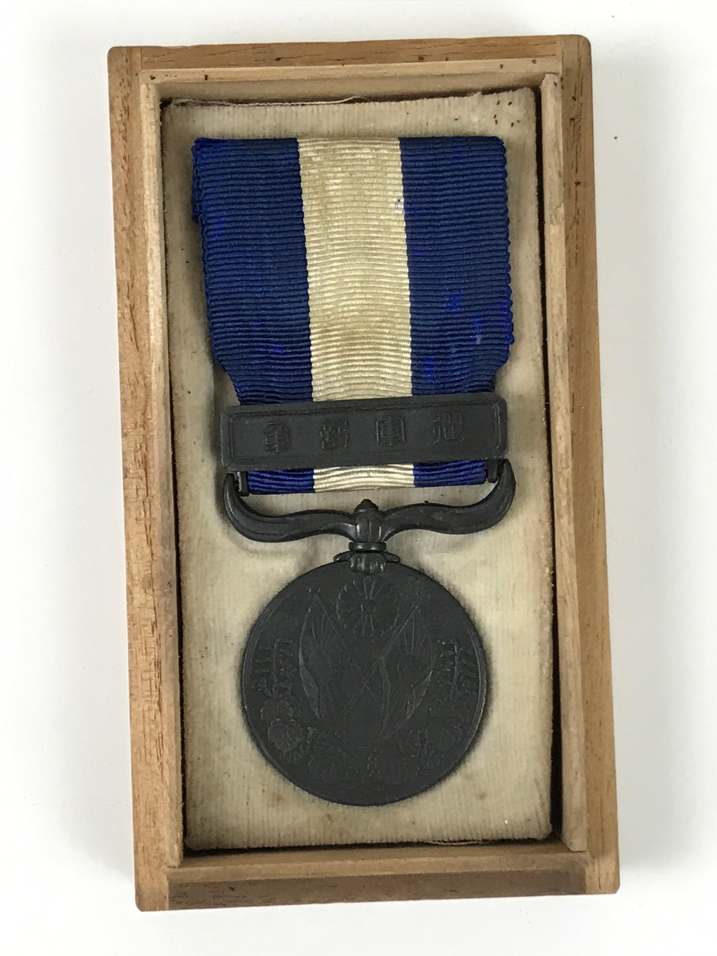 Japanese WWI Military Service Medal Vtg Taisho Siberian Flag W/ Box JK814