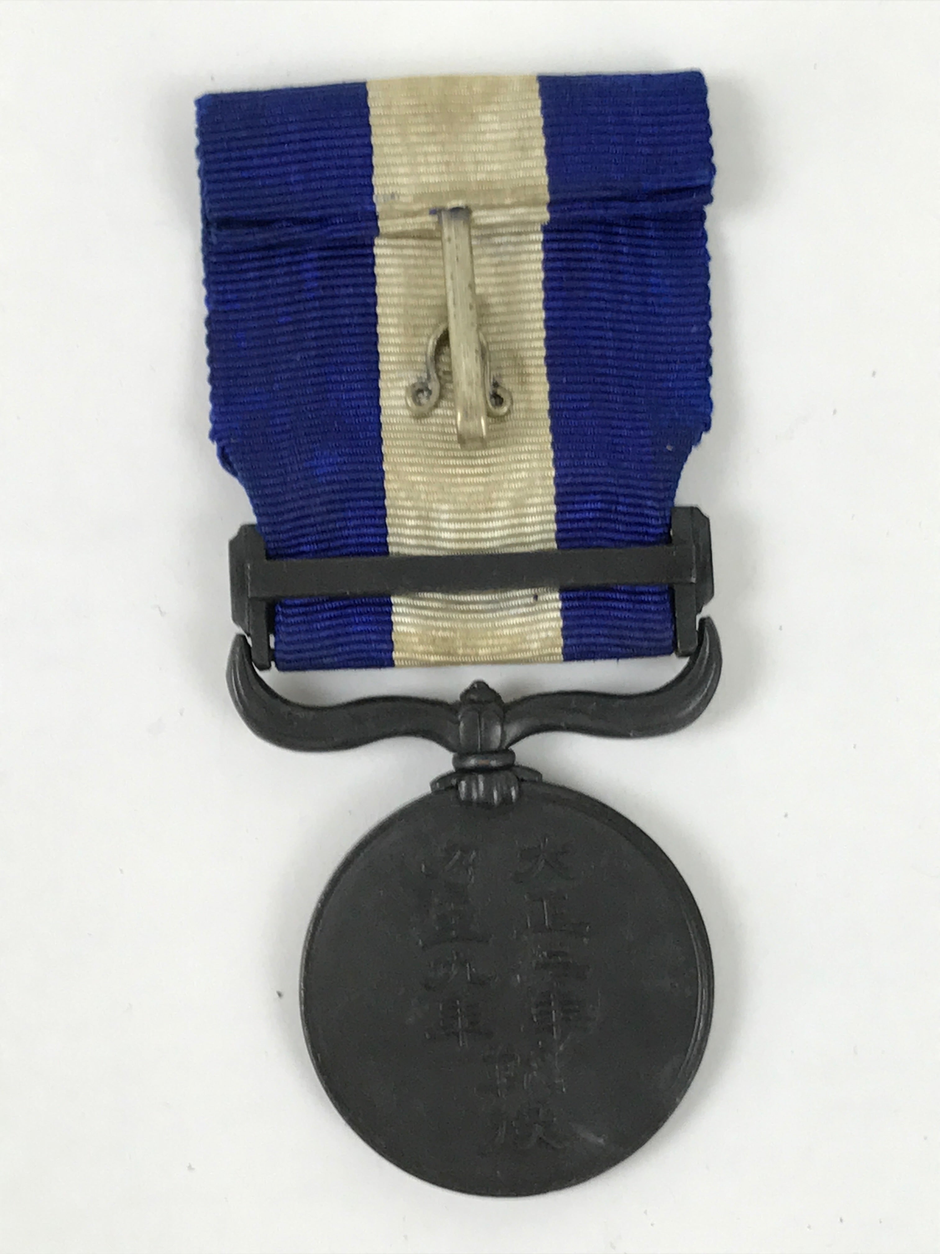 Japanese WWI Military Service Medal Vtg Taisho Siberian Flag W/ Box JK814