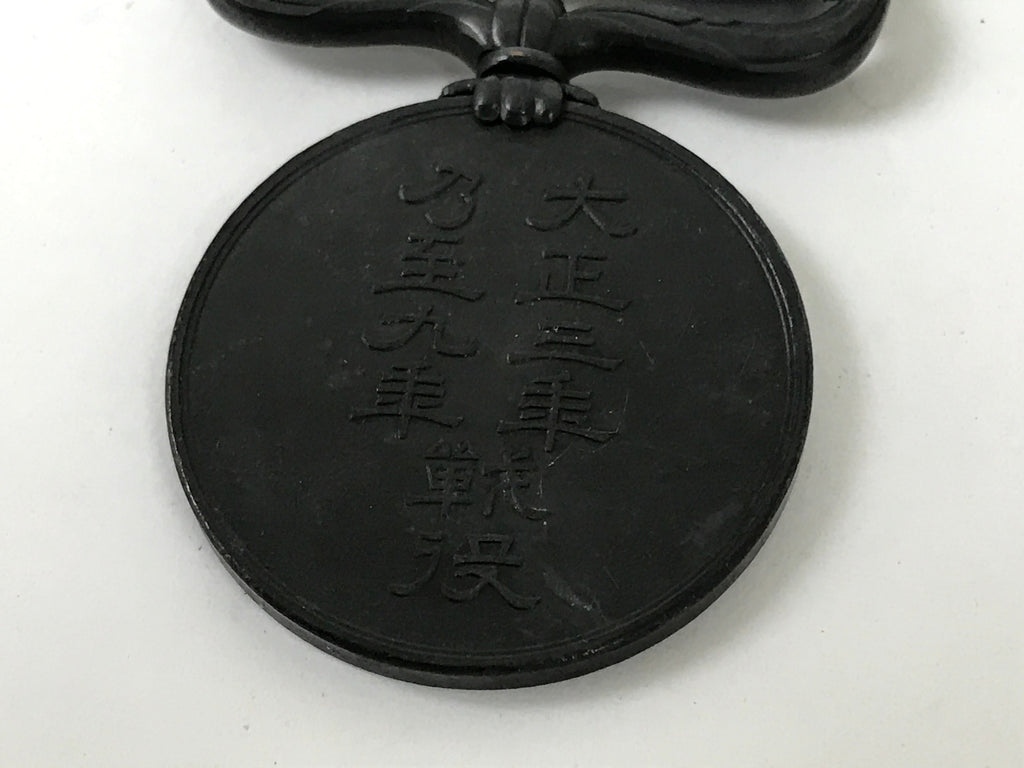 Japanese WWI Military Service Medal Vtg Taisho Siberian Flag W/ Box JK814