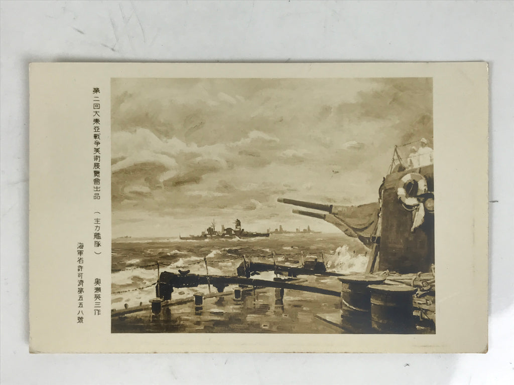 Japanese WWII East Asia War Plane Art Exhibition Souvenir Card Set Paper P420