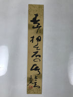 Japanese Wall Hanging Frame Tanzaku-Kake Shikishi Display Art Board Kanji FL392