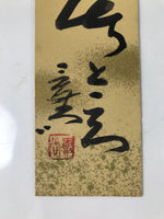 Japanese Wall Hanging Frame Tanzaku-Kake Shikishi Display Art Board Kanji FL392