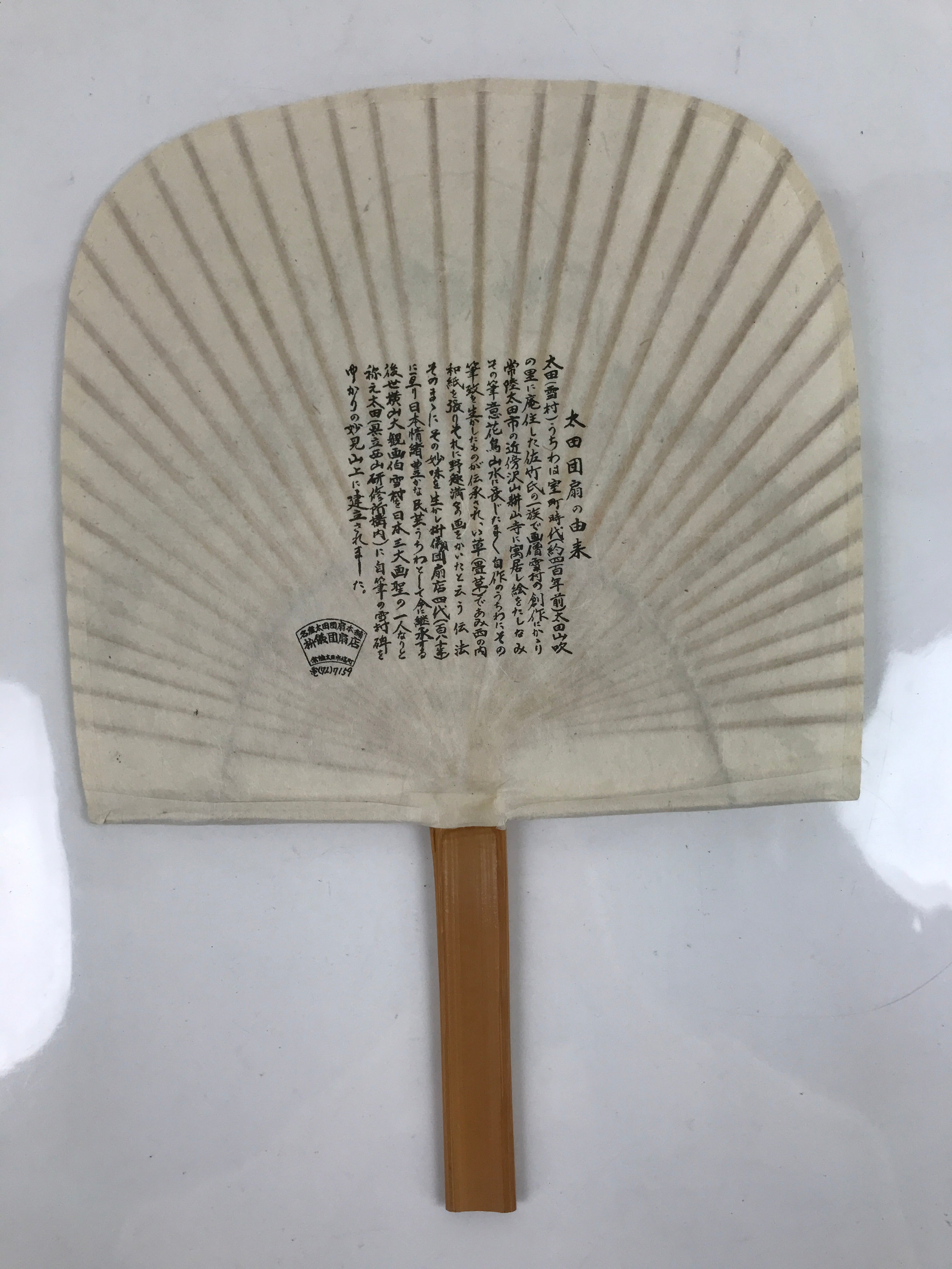 Japanese Washi Paper Fan Sesson Uchiwa Vtg Bamboo Frame Daruma Daishi U130