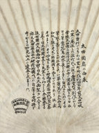 Japanese Washi Paper Fan Sesson Uchiwa Vtg Bamboo Frame Daruma Daishi U130