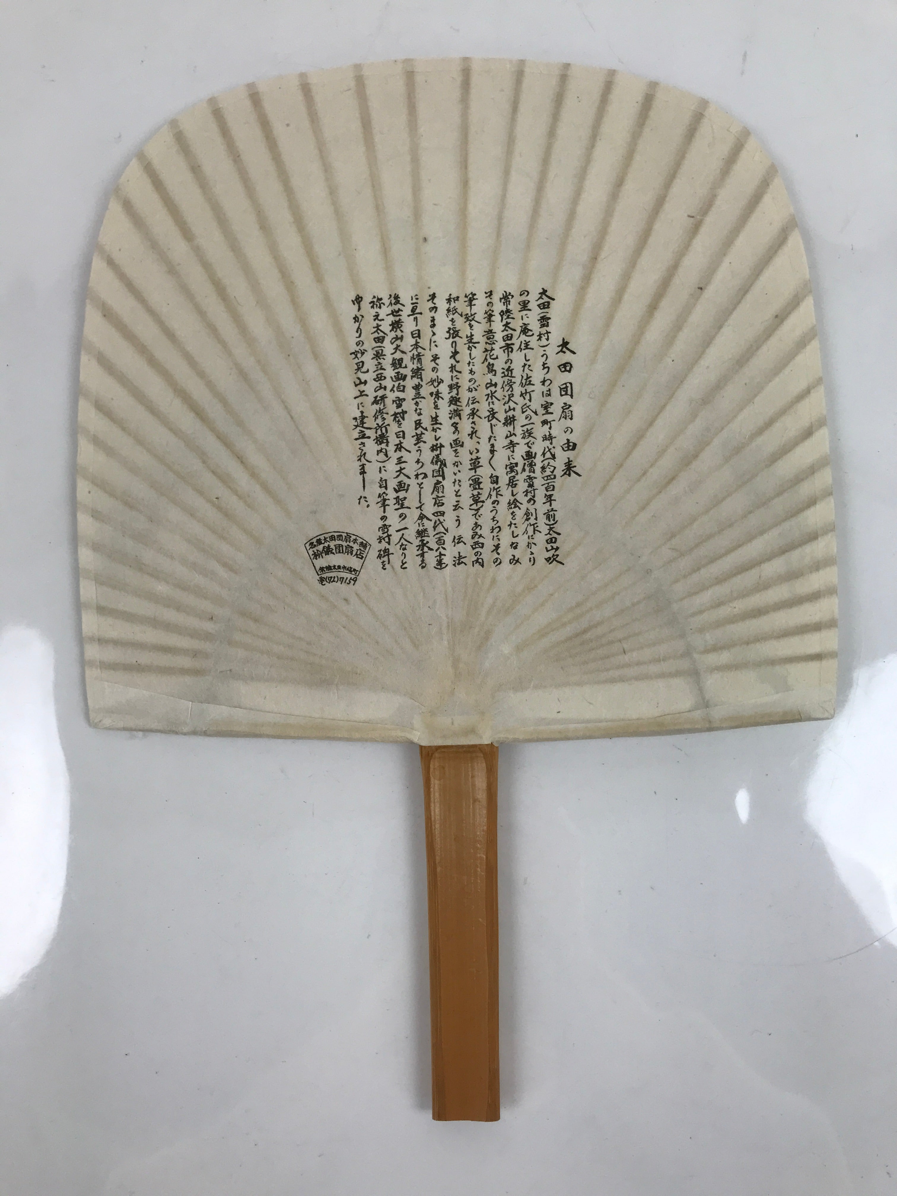 Japanese Washi Paper Fan Sesson Uchiwa Vtg Bamboo Frame Daruma Daishi U131