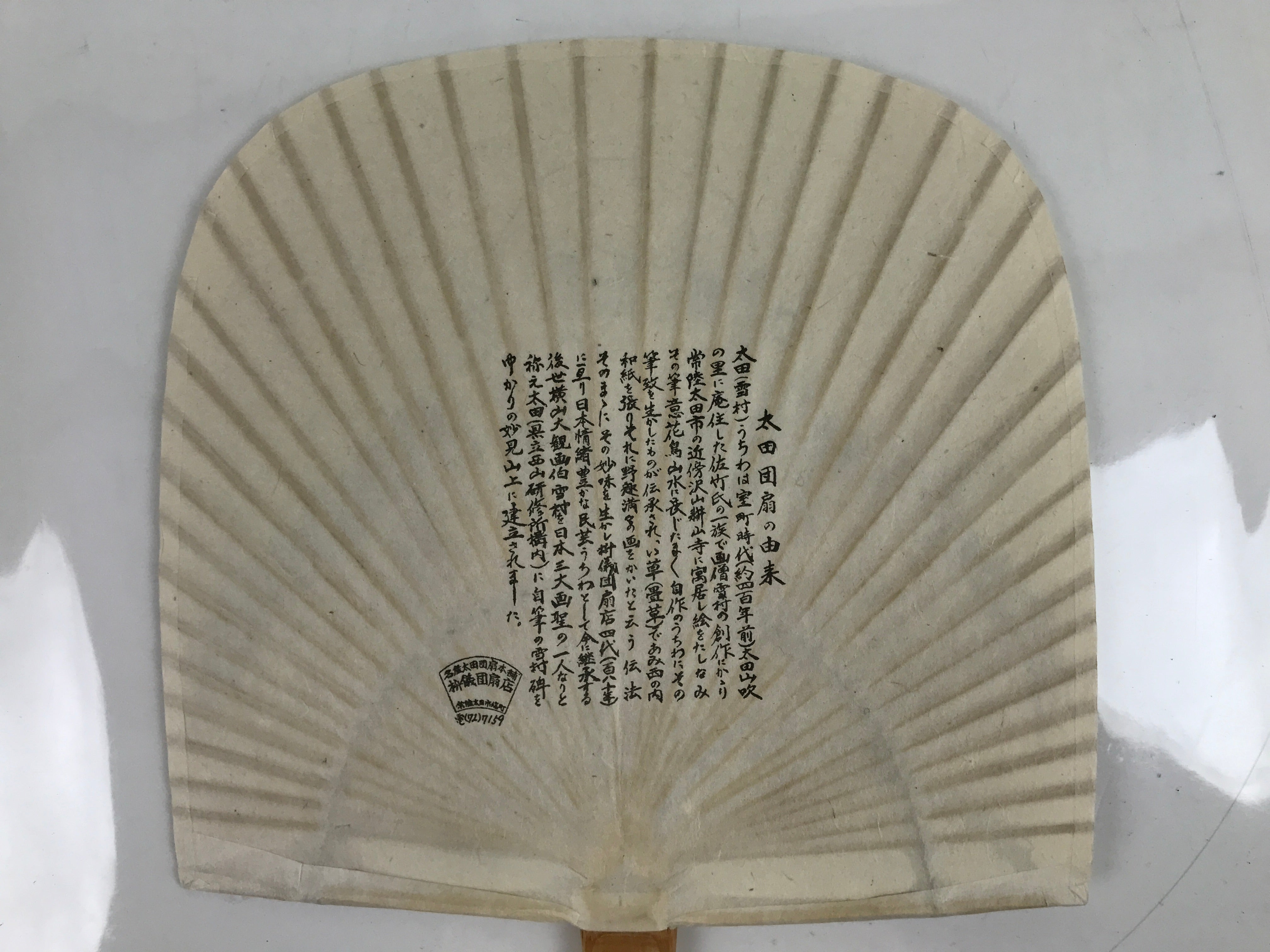 Japanese Washi Paper Fan Sesson Uchiwa Vtg Bamboo Frame Daruma Daishi U131