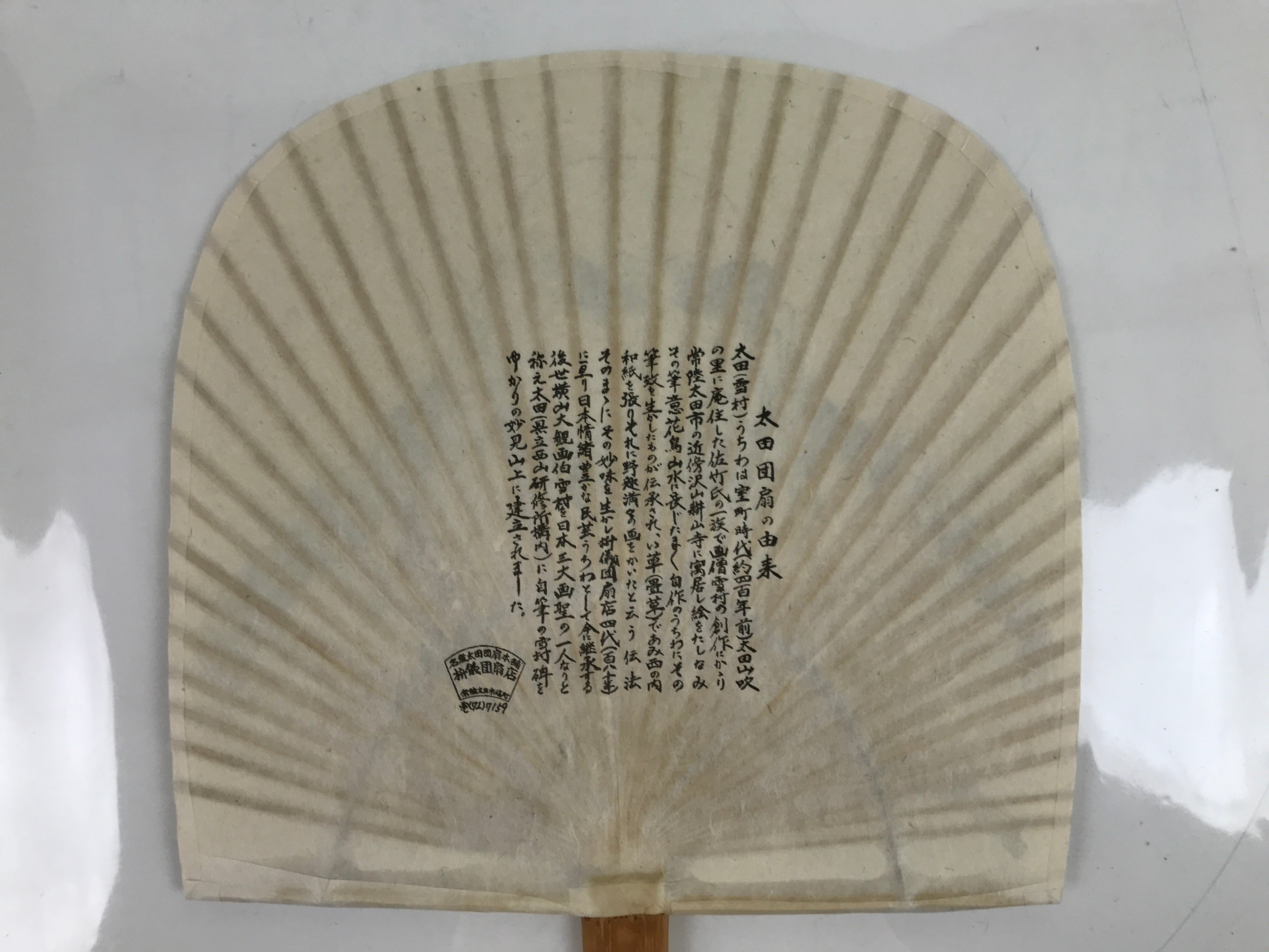 Japanese Washi Paper Fan Sesson Uchiwa Vtg Bamboo Frame Daruma Daishi U132