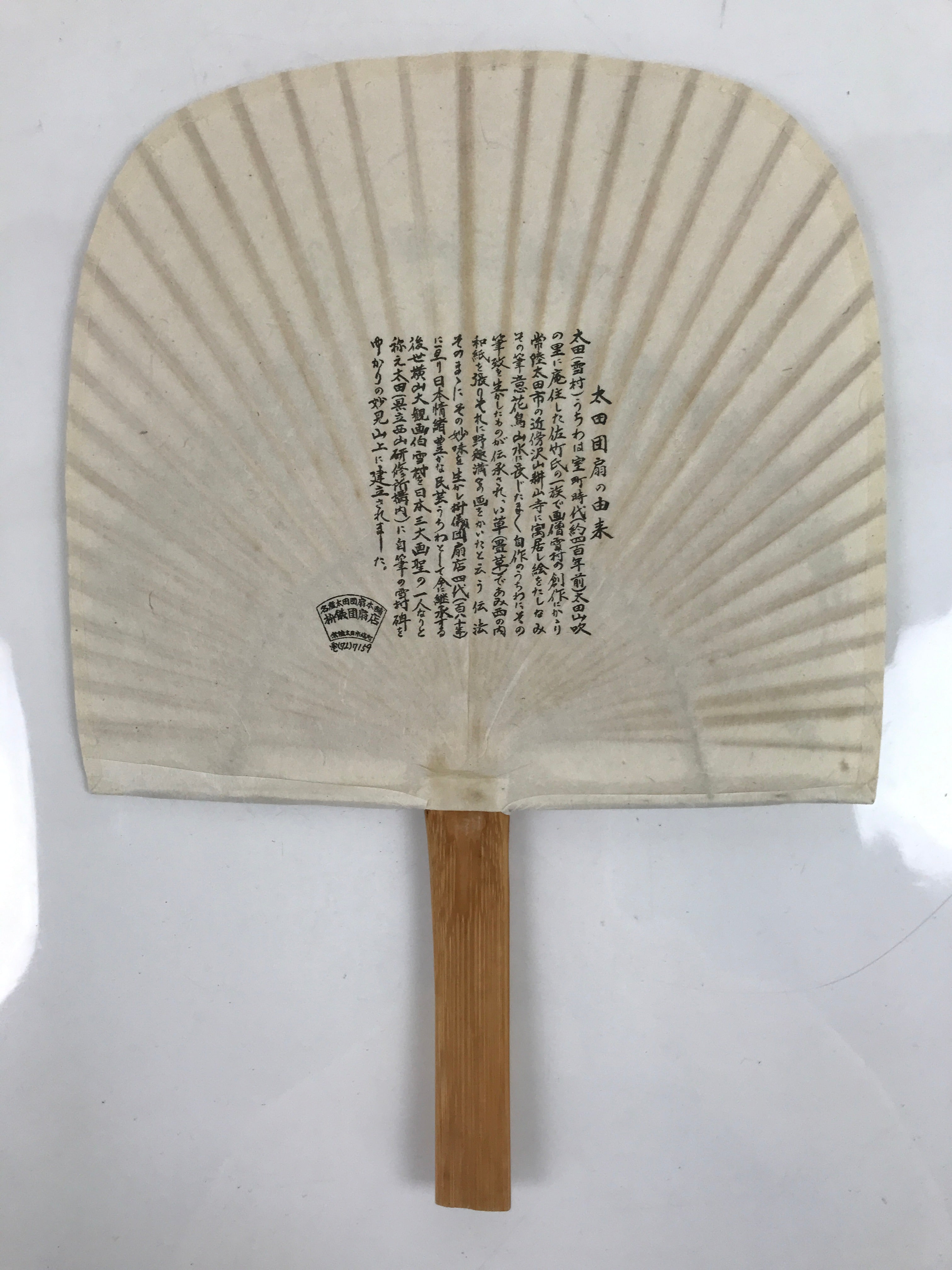 Japanese Washi Paper Fan Sesson Uchiwa Vtg Bamboo Frame Daruma Daishi U133