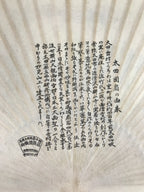 Japanese Washi Paper Fan Sesson Uchiwa Vtg Bamboo Frame Daruma Daishi U133