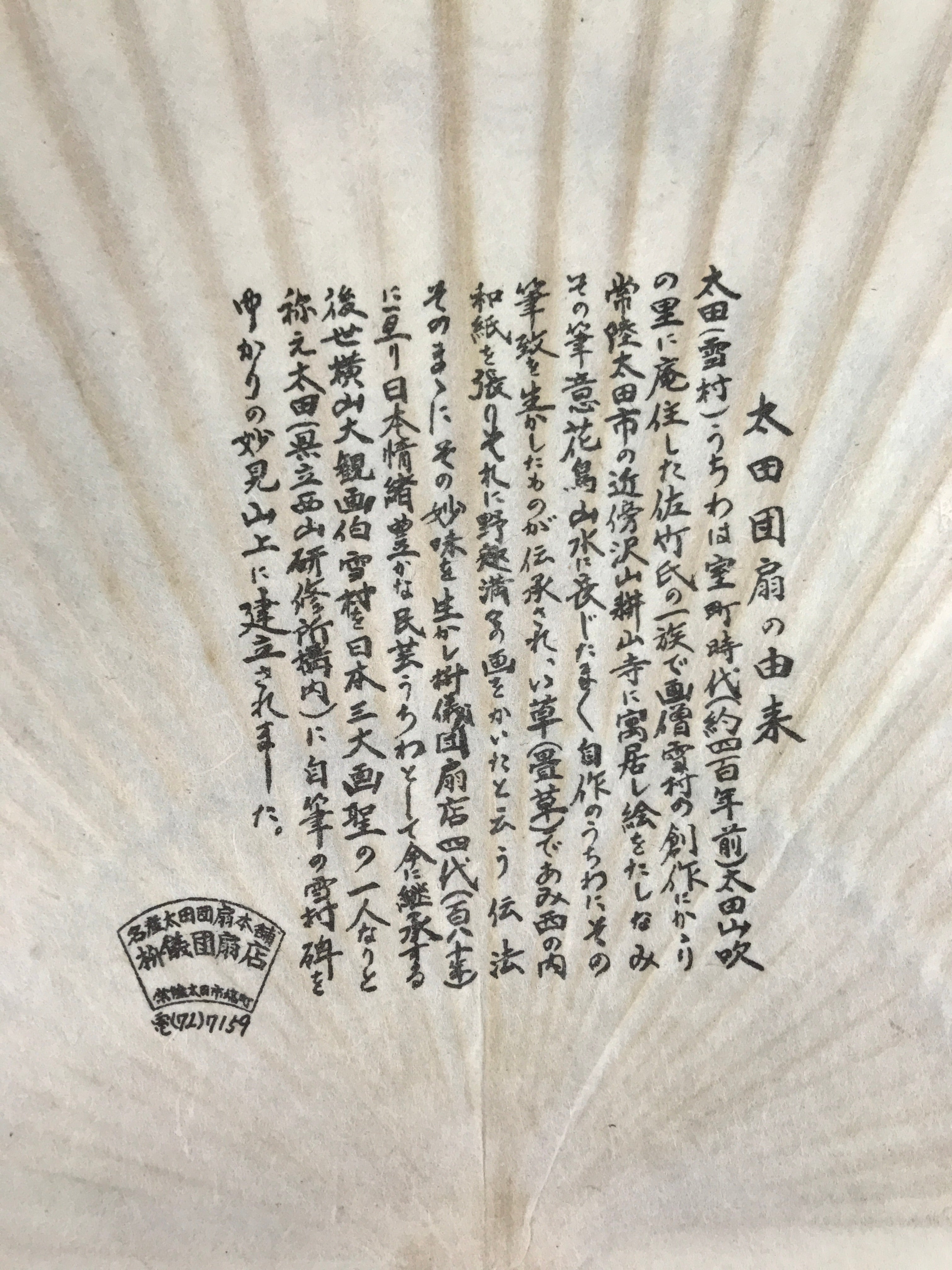 Japanese Washi Paper Fan Sesson Uchiwa Vtg Bamboo Frame Daruma Daishi U133