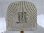 Japanese Washi Paper Fan Sesson Uchiwa Vtg Bamboo Frame Koubuntei Villa U127