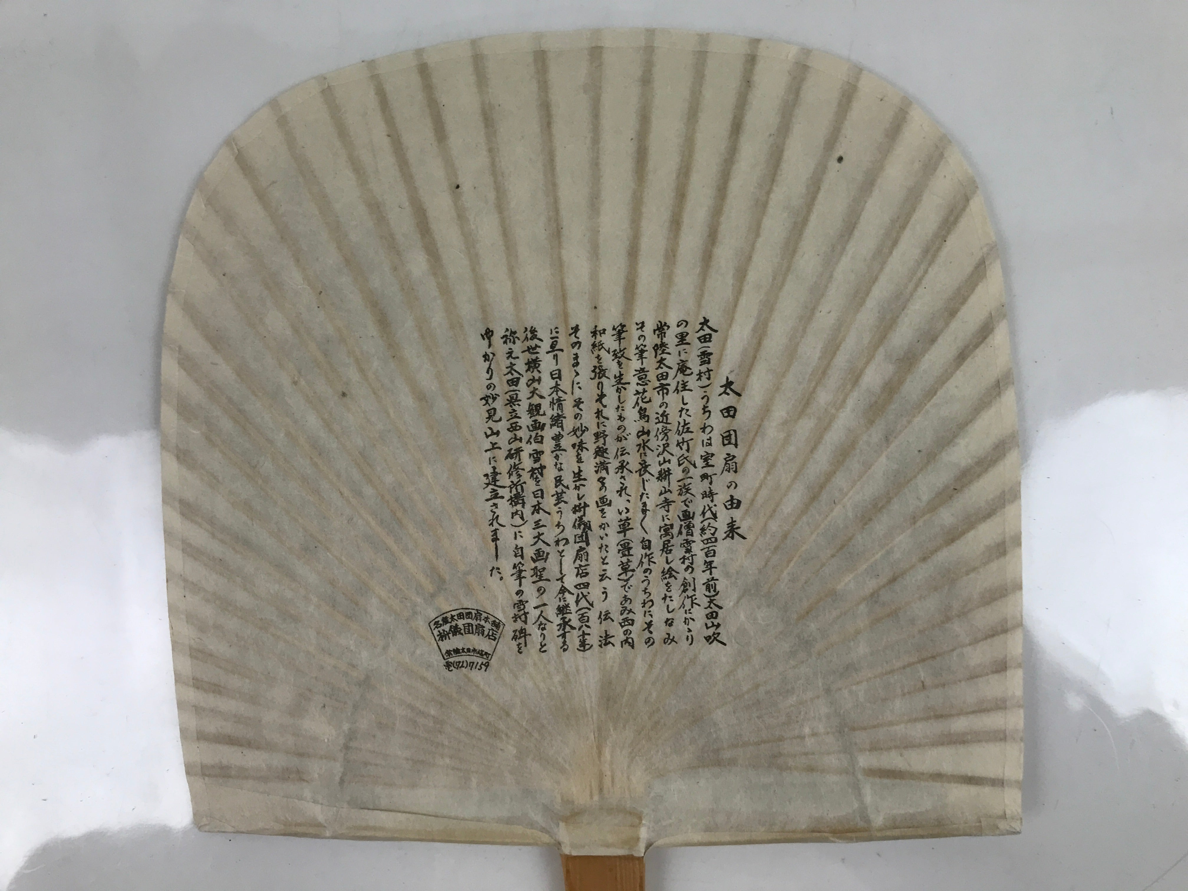 Japanese Washi Paper Fan Sesson Uchiwa Vtg Bamboo Frame Koubuntei Villa U128