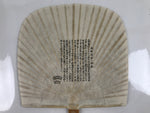 Japanese Washi Paper Fan Sesson Uchiwa Vtg Bamboo Frame Koubuntei Villa U129