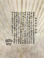 Japanese Washi Paper Fan Sesson Uchiwa Vtg Bamboo Frame Koubuntei Villa U129