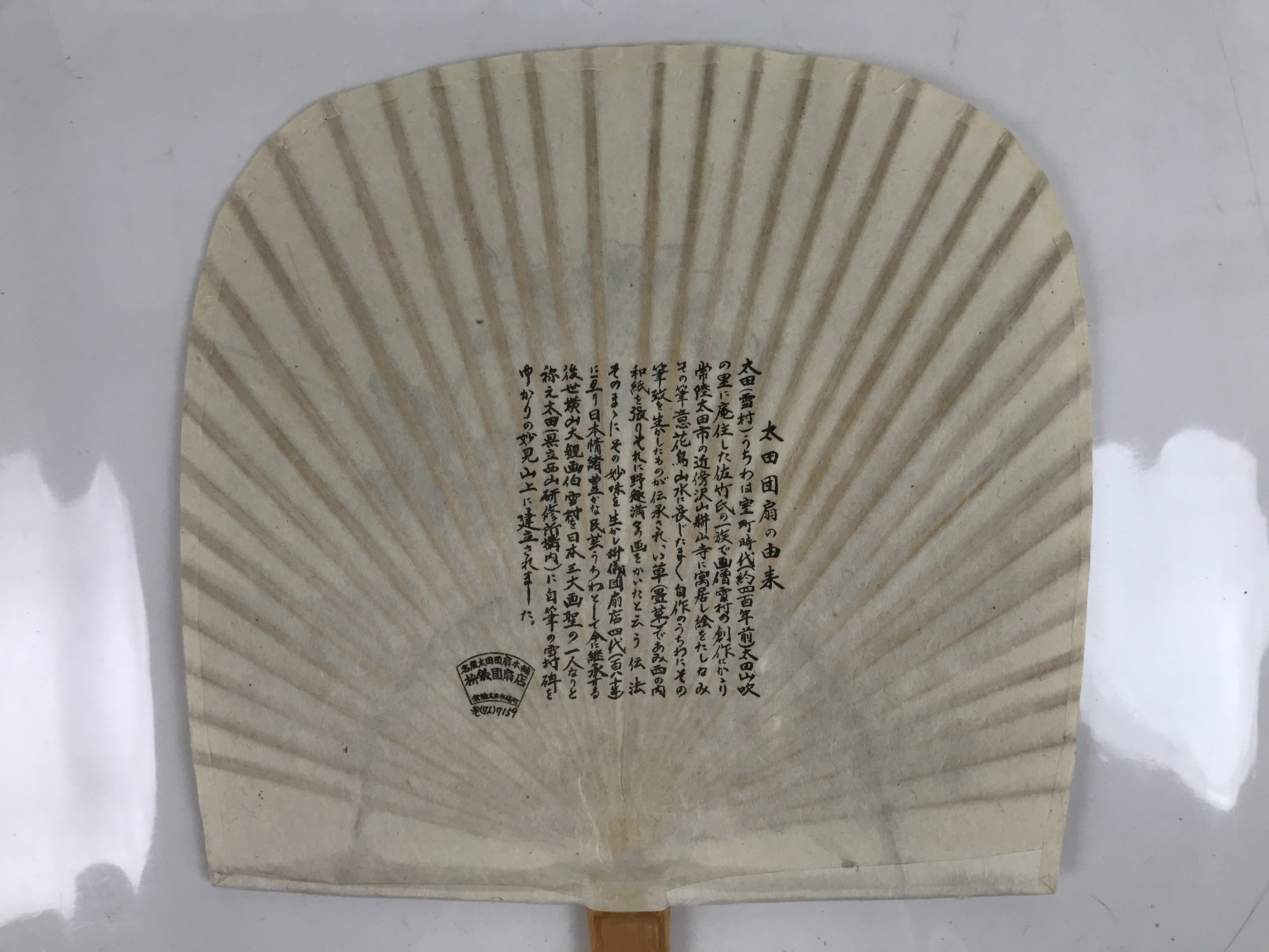 Japanese Washi Paper Fan Sesson Uchiwa Vtg Bamboo Frame Morning Glory U123