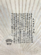 Japanese Washi Paper Fan Sesson Uchiwa Vtg Bamboo Frame Mt Tsukuba Scene U124