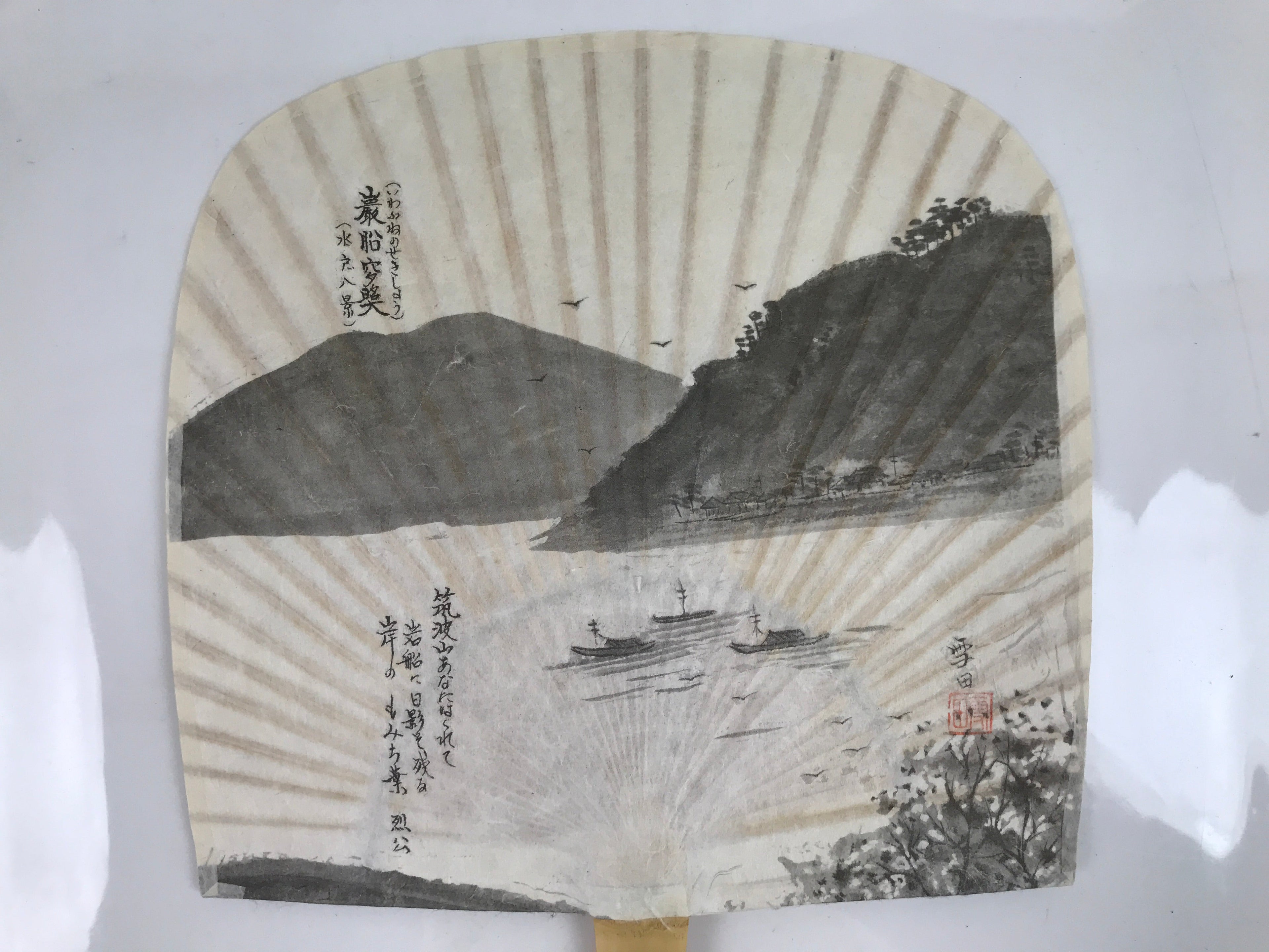Japanese Washi Paper Fan Sesson Uchiwa Vtg Bamboo Frame Mt Tsukuba Scene U124