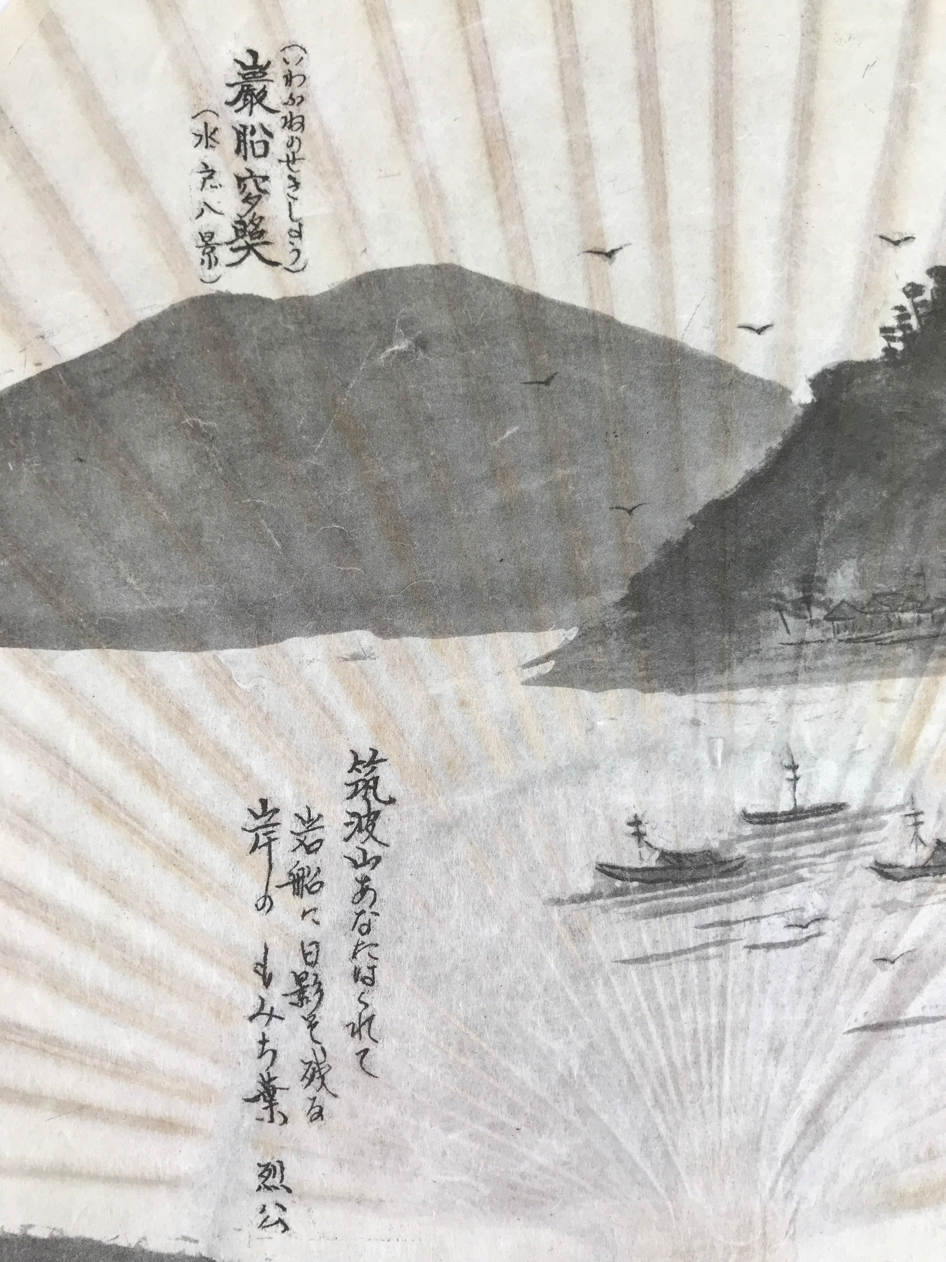 Japanese Washi Paper Fan Sesson Uchiwa Vtg Bamboo Frame Mt Tsukuba Scene U124