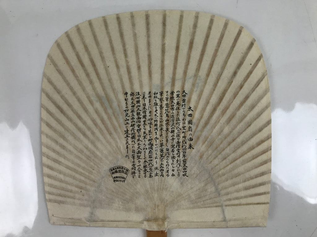 Japanese Washi Paper Fan Sesson Uchiwa Vtg Bamboo Frame Running Horse Uma U125
