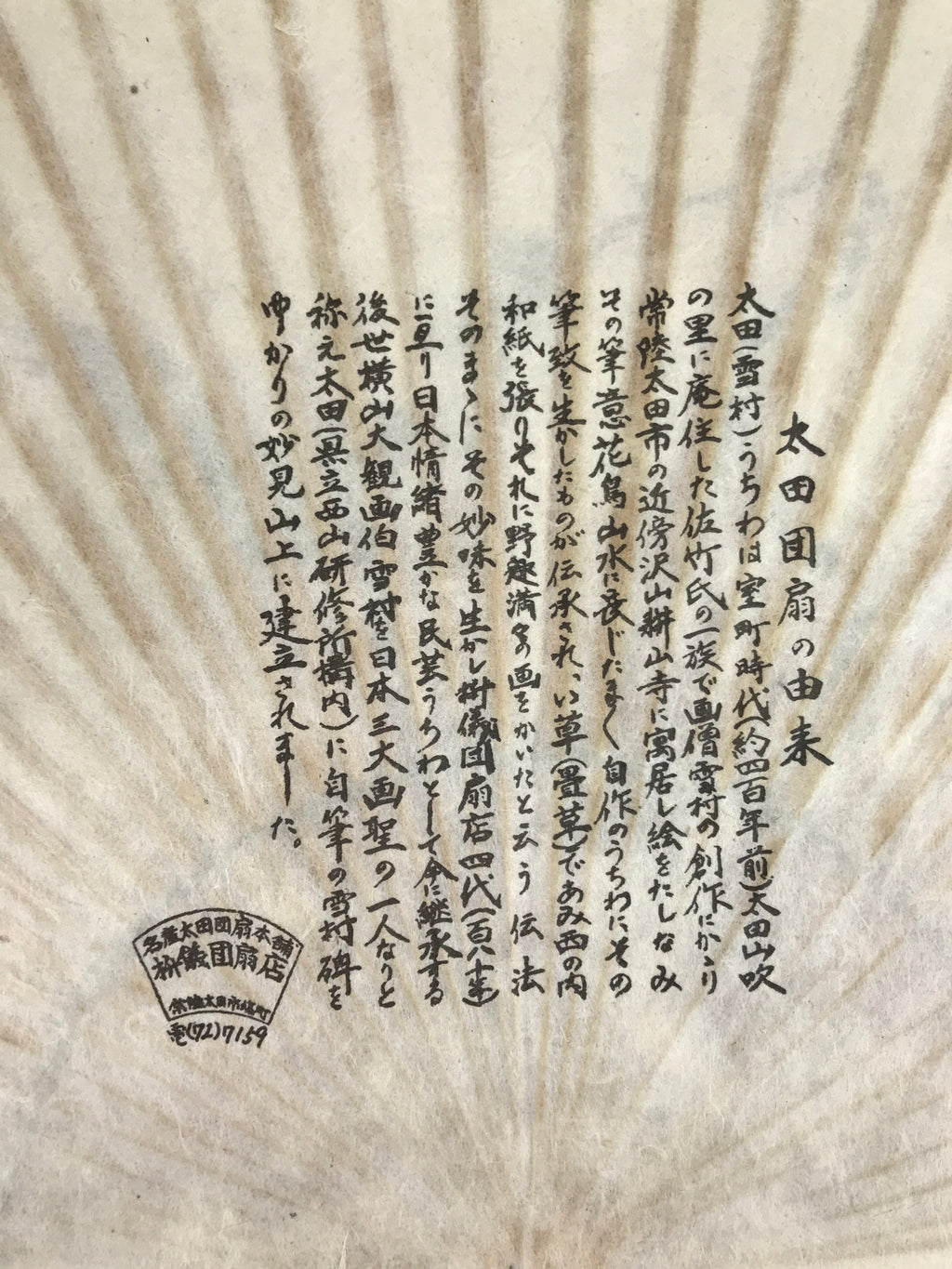 Japanese Washi Paper Fan Sesson Uchiwa Vtg Bamboo Frame Running Horse Uma U125