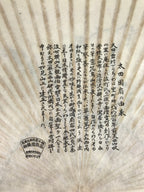Japanese Washi Paper Fan Sesson Uchiwa Vtg Bamboo Frame Running Horse Uma U125