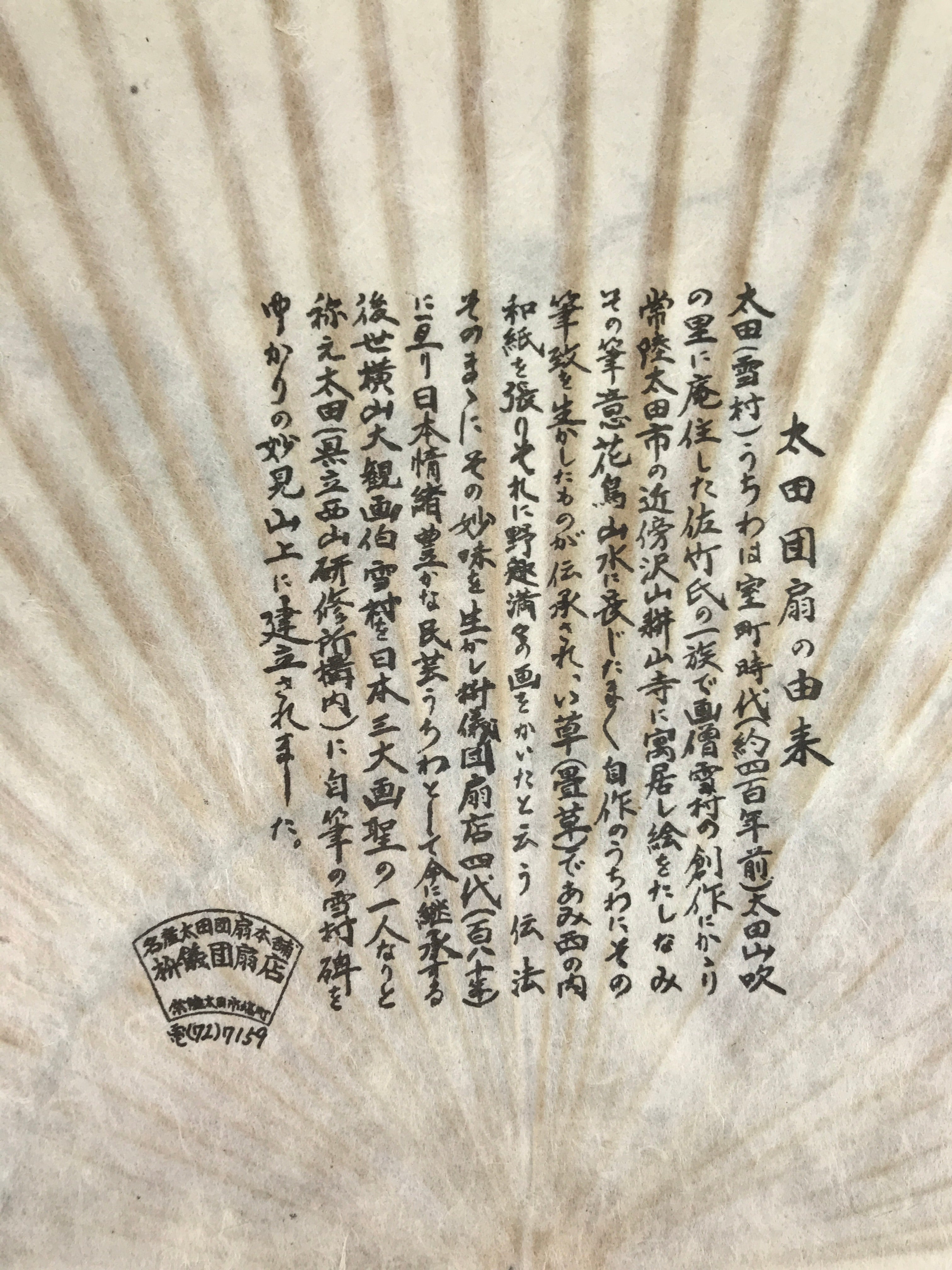 Japanese Washi Paper Fan Sesson Uchiwa Vtg Bamboo Frame Running Horse Uma U125