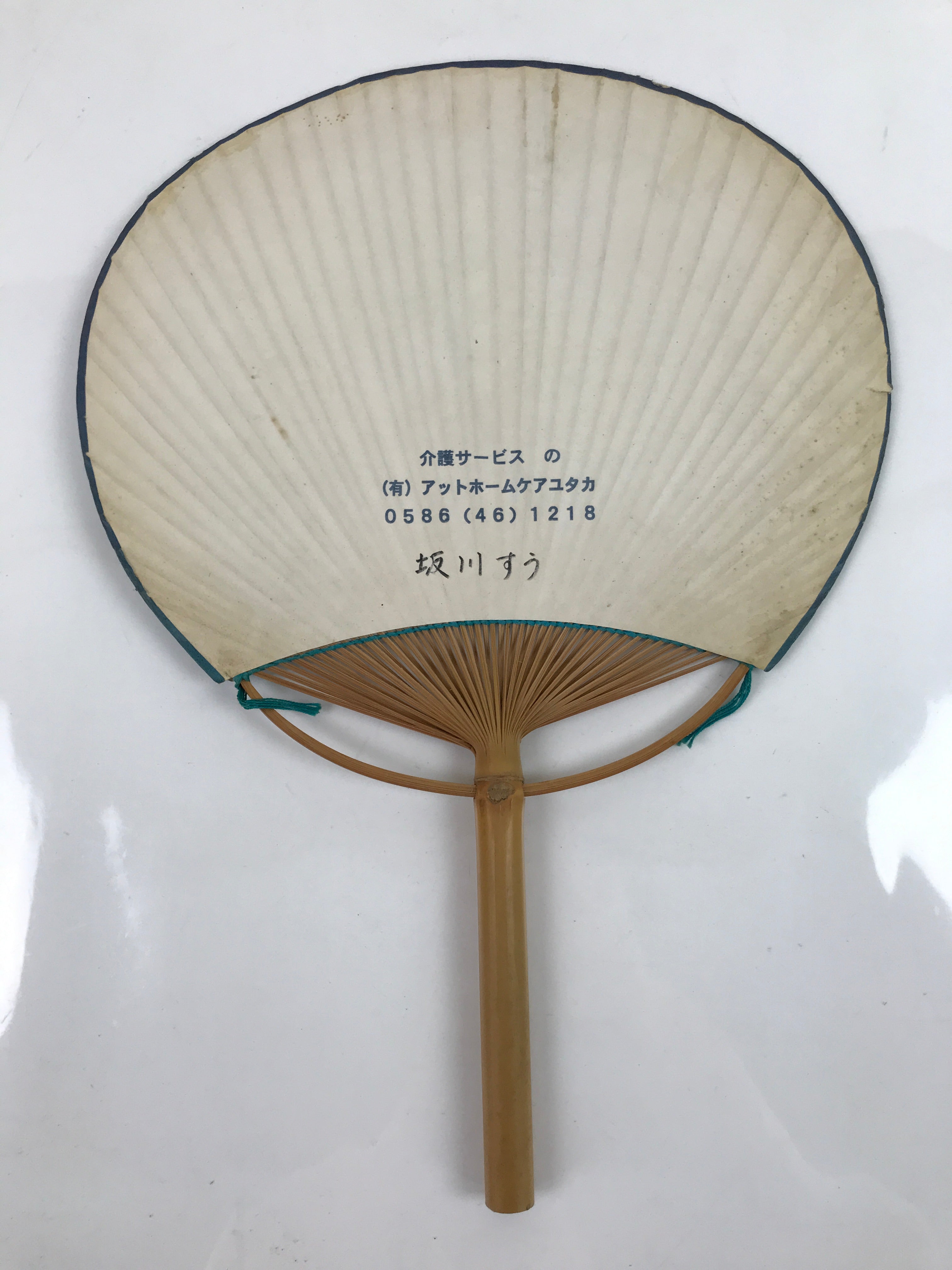 Japanese Washi Paper Fan Uchiwa Vtg Bamboo Round Traditional Floral Blue U168
