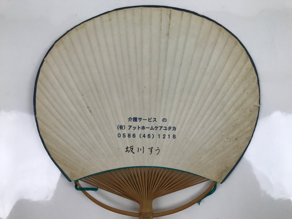 Japanese Washi Paper Fan Uchiwa Vtg Bamboo Round Traditional Floral Blue U168