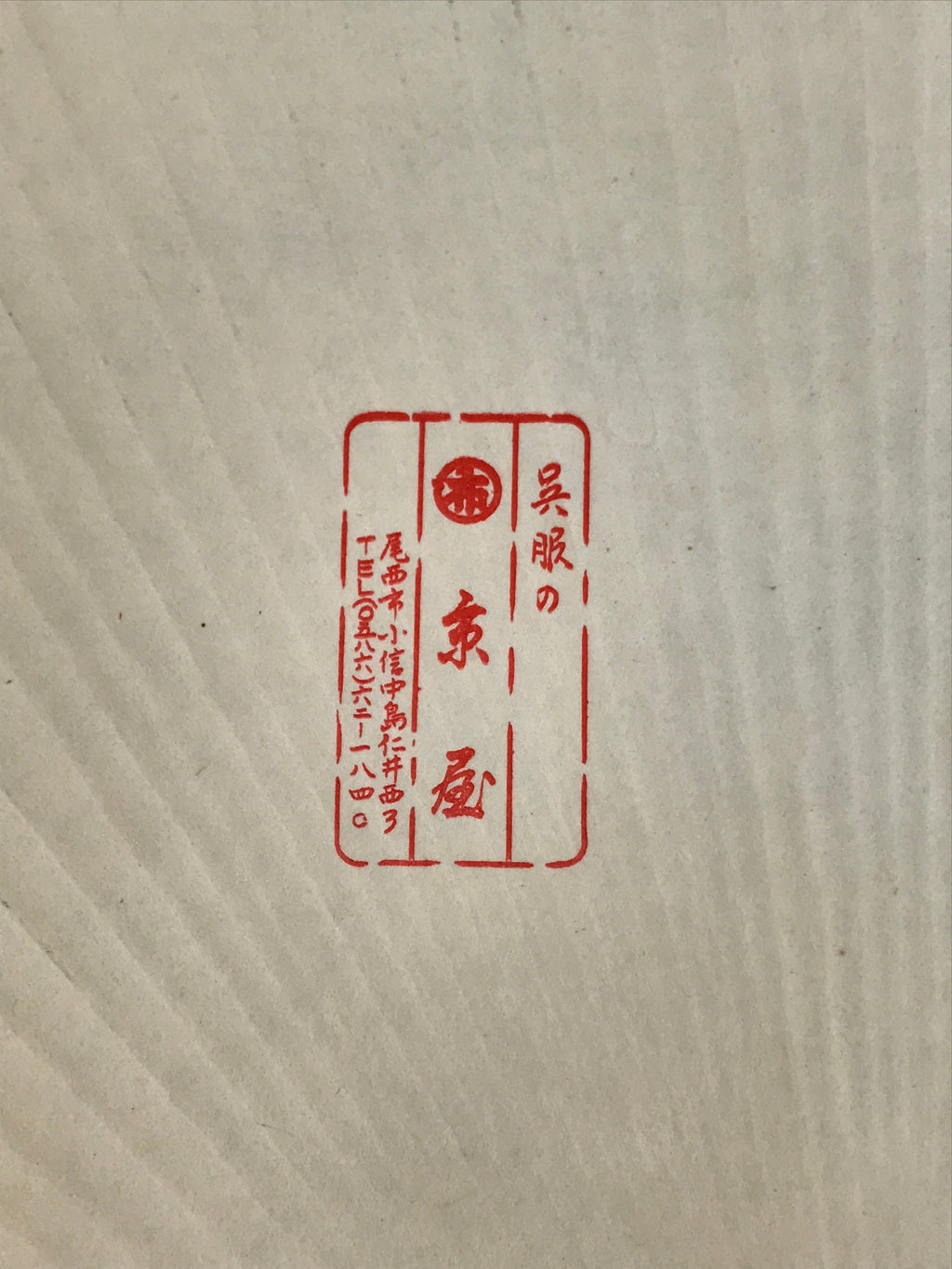 Japanese Washi Paper Fan Uchiwa Vtg Wooden Handle Fabric Purple Red Stripe U164