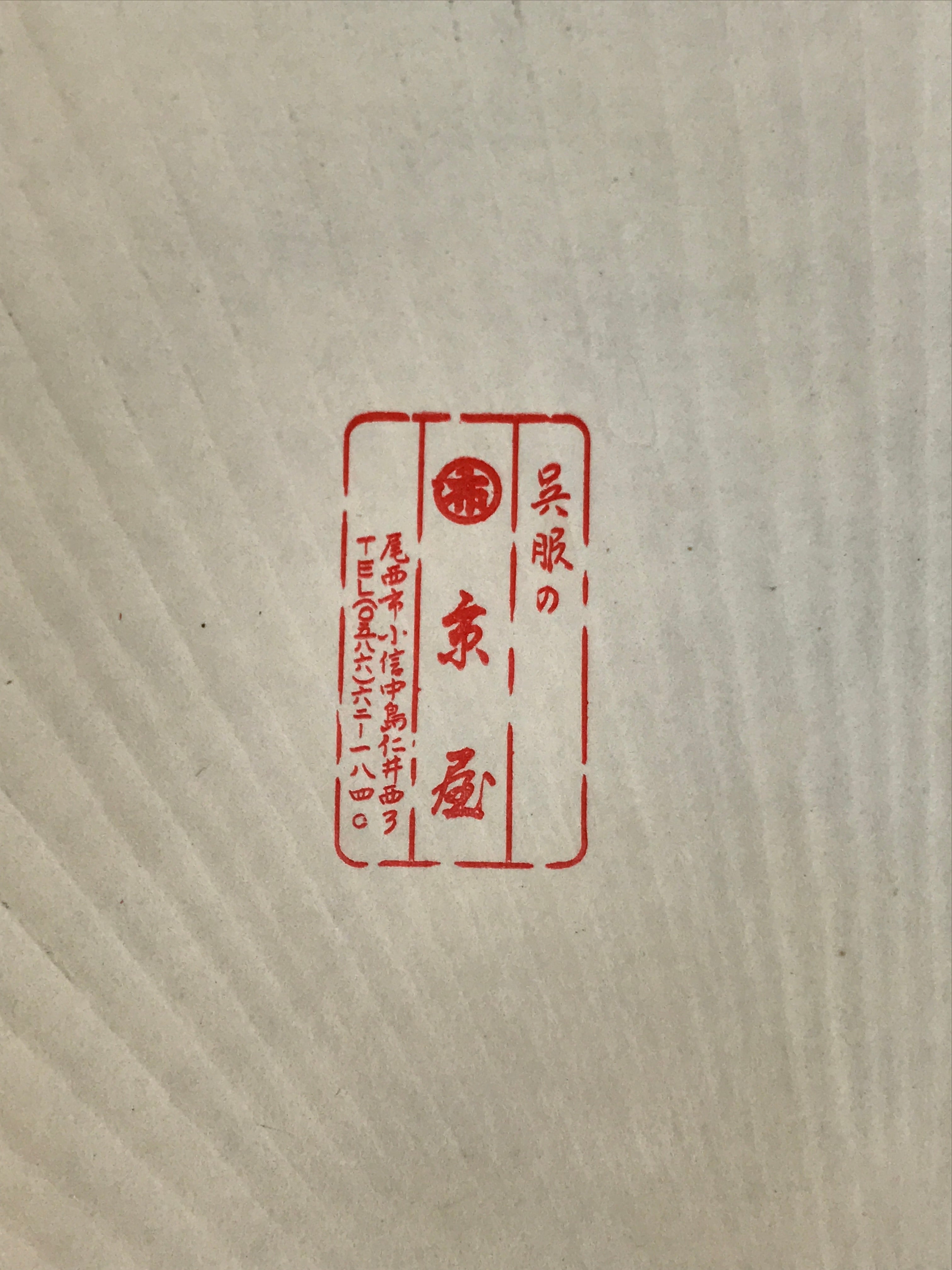 Japanese Washi Paper Fan Uchiwa Vtg Wooden Handle Fabric Purple Red Stripe U164