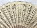 Japanese Washi Paper Folding Fan Sensu Sen No Rikyū Teachings Calligraphy 4D996