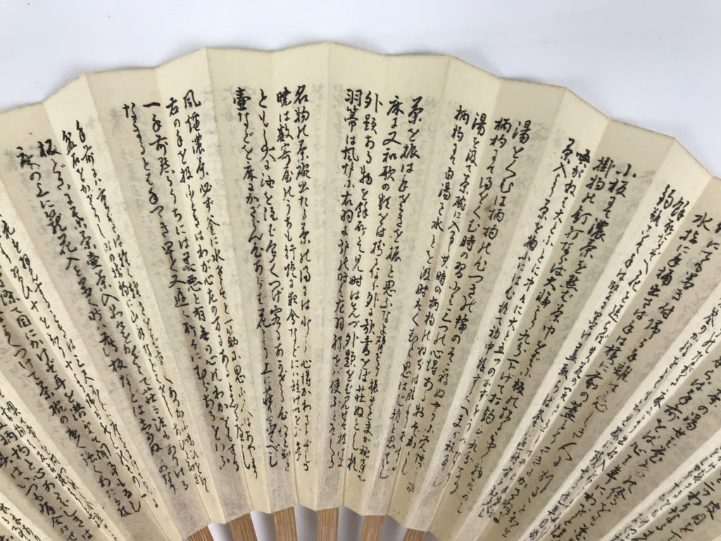 Japanese Washi Paper Folding Fan Sensu Sen No Rikyū Teachings Calligraphy 4D996