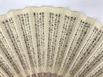 Japanese Washi Paper Folding Fan Sensu Sen No Rikyū Teachings Calligraphy 4D996