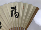 Japanese Washi Paper Folding Fan Sensu Vtg Happiness Long Life Calligraphy 4D999