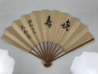 Japanese Washi Paper Folding Fan Vtg Calligraphy Sensu Bamboo Frame Black 4D987
