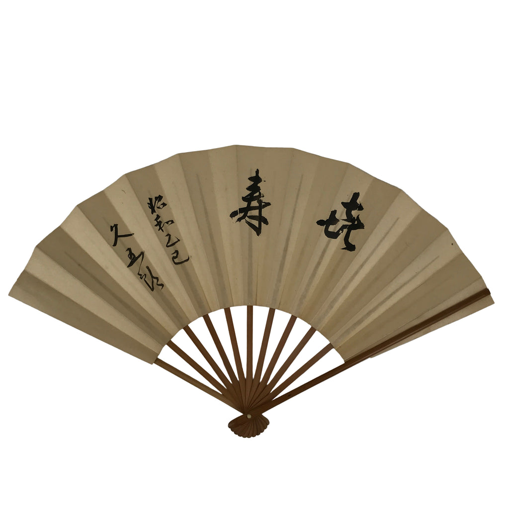 Japanese Washi Paper Folding Fan Vtg Calligraphy Sensu Bamboo Frame Black 4D987