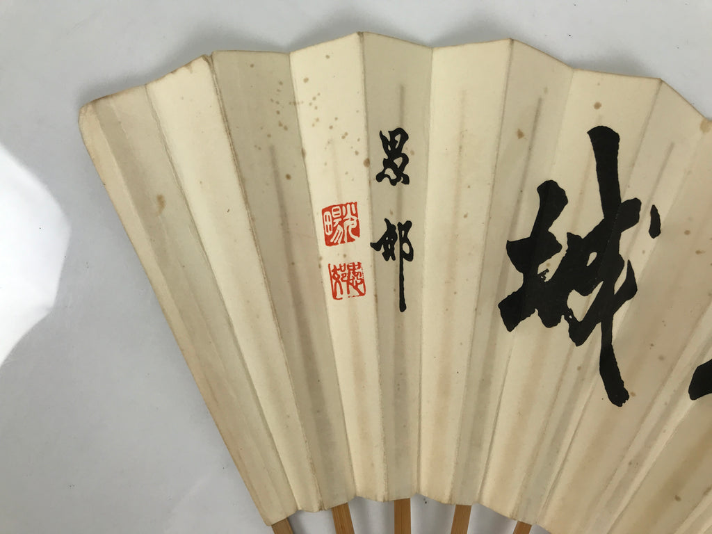 Japanese Washi Paper Folding Fan Vtg Calligraphy Sensu Bamboo Frame Black 4D988
