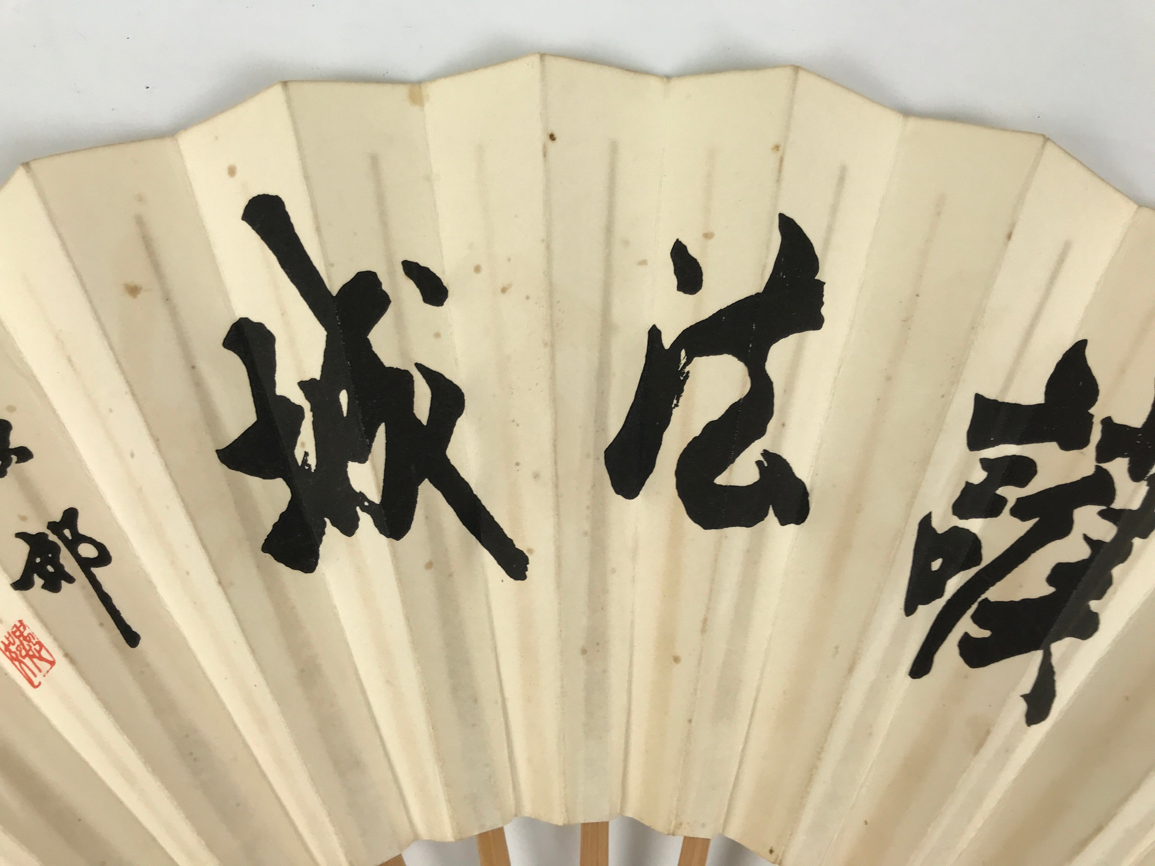 Japanese Washi Paper Folding Fan Vtg Calligraphy Sensu Bamboo Frame Black 4D988