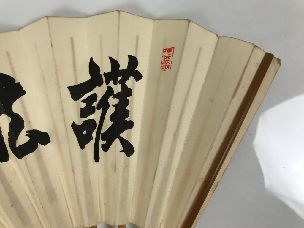 Japanese Washi Paper Folding Fan Vtg Calligraphy Sensu Bamboo Frame Black 4D988