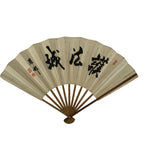 Japanese Washi Paper Folding Fan Vtg Calligraphy Sensu Bamboo Frame Black 4D988