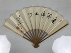 Japanese Washi Paper Folding Fan Vtg Calligraphy Sensu Bamboo Frame Black 4D990