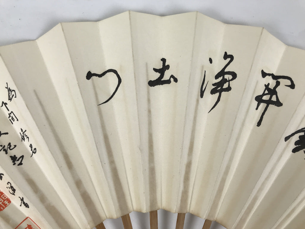 Japanese Washi Paper Folding Fan Vtg Calligraphy Sensu Bamboo Frame Black 4D990