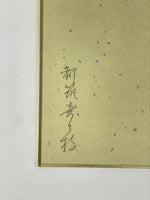 Japanese Washi Paper Framed Shikishi Art Vtg Suzue Tsuzuki Mikan Oranges FR3