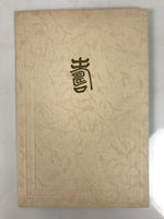 Japanese Wedding Photograph Vtg Traditional Kimono Bride Groom Showa Color PH7