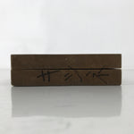 Japanese Wood Carved Kashigata Cake Mold Sweet Wagashi Kitsune Fox Inari Kg632