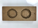 Japanese Wood Carved Kashigata Cake Mold Vtg Sweet Wagashi Kanji Protect Kg770