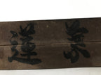 Japanese Wood Carved Kashigata Cake Mold Vtg Sweet Wagashi Lotus Leaf Kg576
