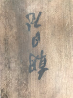 Japanese Wood Carved Kashigata Cake Mold Vtg Sweet Wagashi Lotus Leaf Kg577