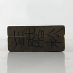 Japanese Wood Carved Kashigata Cake Mold Vtg Sweet Wagashi Matsu Pine Tree Kg614